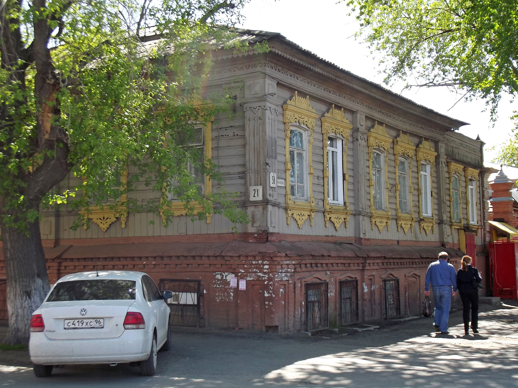 Курган (Kurgan)